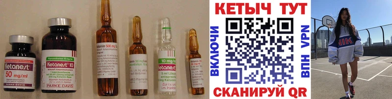 Кетамин VHQ Никольск