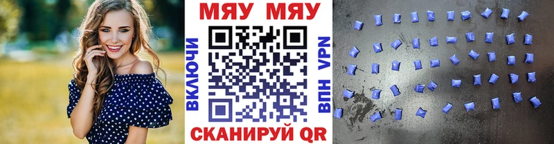 МЯУ-МЯУ VHQ  Никольск 