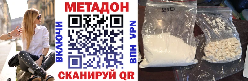 где найти   Никольск  Метадон VHQ 